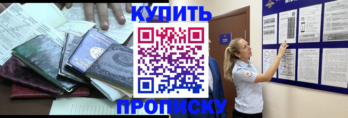 прописка для военкомата в Питкяранте